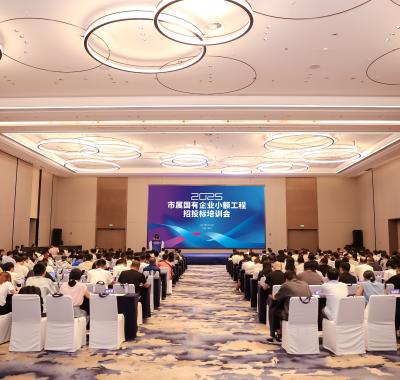 温州联合产权交易中心承办温州市国资委市属国有企业小额工程招投标培训会